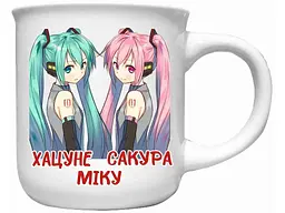 Чашка FARGLASS 210мл Хацуне Сакура Мiку АМЕРIКАНО 1шт
