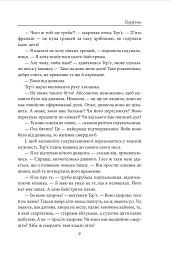Парфуми. Історія одного вбивці - Патрік Зюскінд - мініатюра 9