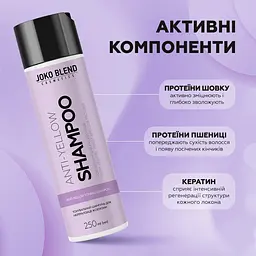 Тонувальний шампунь Joko Blend Anti-Yellow для нейтралізації жовтизни 250 мл - мініатюра 5