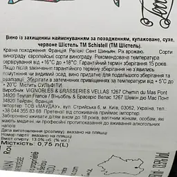 Вино Schisteil Rouge AOP Saint Chinian червоне сухе 0.75 л - мініатюра 6