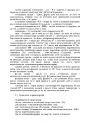 Керівництво з підривної (вибухової) справи - мініатюра 3