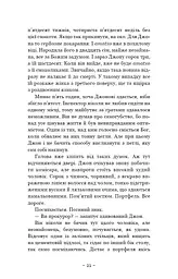 Червона Королева. Книга 1 - мініатюра 14