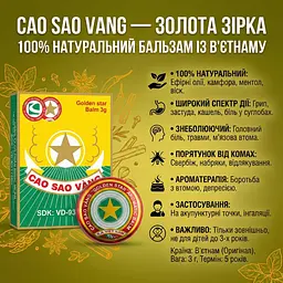 Бальзам Cao Sao Vang  В'єтнамська зірочка 3 г - мініатюра 2