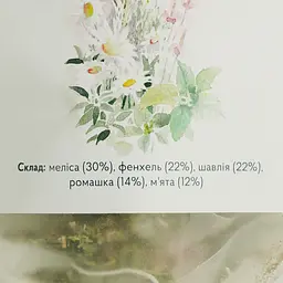 Трав'яний чай Richka Симфонія трав 25 пірамідок - мініатюра 5