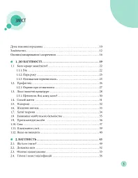 Початок життя вашої дитини (видання оновлене та доповнене) - Євген Комаровський - мініатюра 2