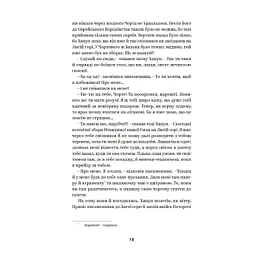 Книга Василь Королів-Старий. Вибрані твори Yakaboo Publishing (9786178107819) - мініатюра 10
