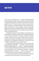 Фізика. Коливання і хвилі - мініатюра 6