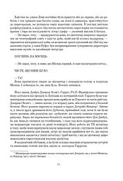 Сімміс - мініатюра 7