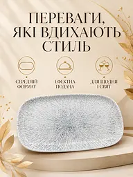 Сервірувальна тарілка керамічна 29,5×15 см для суші, закусок, нарізки та десертів (49676233) - мініатюра 2