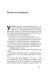 Та ви жартуєте, містере Фейнман! Пригоди допитливого дивака - Річард Фейнман - мініатюра 15