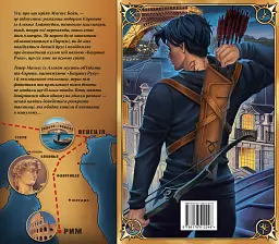 Червоні сувої магії. Найдревніші прокляття. Книга 1 - мініатюра 4