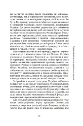Майбутнє. Дуже коротке введення - Дженніфер Ґідлі - мініатюра 9