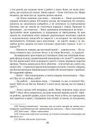 Після слідства - Джолін Тань - миниатюра 8