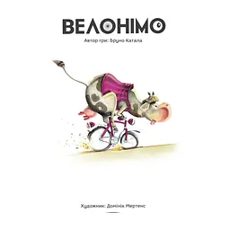 Настільна гра Geekach Games Велонімо (Velonimo) (укр.) (GKCH087VN)
