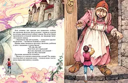 Книга казок. Ілюстрації Джон Пейшенс (121292) - мініатюра 2