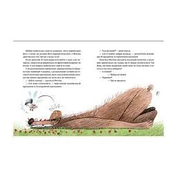 Книга Зараз щось як розкажу! Весела книжка чудес та історій - Слава Свiтова Видавництво Старого Лева (9789664480113) - мініатюра 5