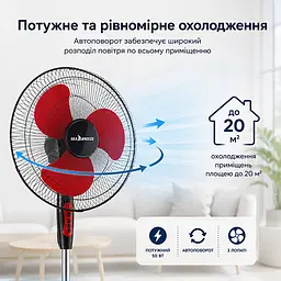 Вентилятор підлоговий SeaBreeze SB-035B 50 Вт, 2 швидкості, автоповорот, регульована висота, червоний 88536 - мініатюра 5