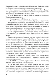 Корабель - Андреас Брандгорст - мініатюра 9