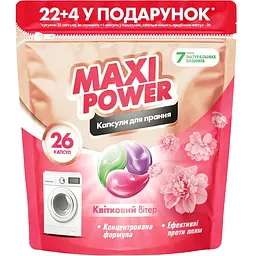 Капсули для прання Maxi Power універсальні Квітковий вітер 26 шт.