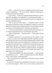 Дім рослин і руїн - мініатюра 19