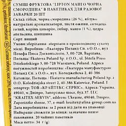 Чай фруктовий Lipton Mango&Blackcurrant, 34 г (20 шт. х 1.7 г) (917442) - мініатюра 3