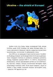 Наша столітня. Короткі нариси про довгу війну - мініатюра 7