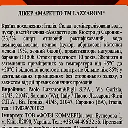 Лікер Lazzaroni Amarettoо 1851, 24%, 0,7 л (656939) - мініатюра 3