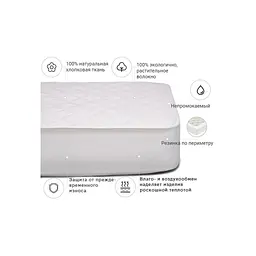 Наматрацник MirSon № 966 Natural Line Стандарт Cotton 80x190 см (2200000834980) - мініатюра 4
