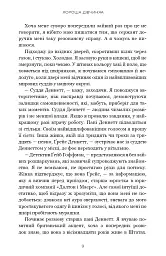 Хороша дівчинка. mited edition - мініатюра 7