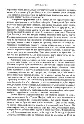 Тіто. Вічний партизан. Біографія - мініатюра 15