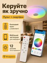 Світлодіодна стельова люстра-світильник RGB з Bluetooth колонкою та пультом (26276280) - мініатюра 5