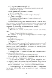 Aurora Borealis - Максим Гах - мініатюра 16