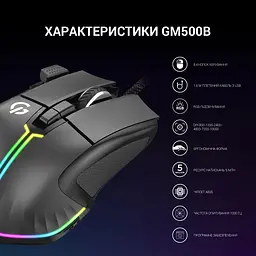 Миша GamePro чорна (GM500B) - мініатюра 8