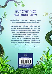 Учень чаклуна. Відьмацьке прокляття - мініатюра 2