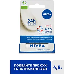 Бальзам-догляд для губ NIVEA Med Repair 4.8 г (85063) - мініатюра 2