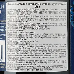 Вино Feudo Principi di Butera Syrah Butirah, червоне, сухе, 14%, 0,75 л (37829) - мініатюра 3