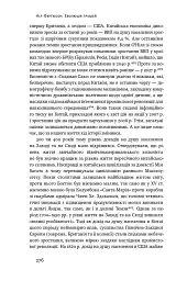 Еволюція грошей. Фінансова історія світу - Ніл Ферґюсон - мініатюра 15