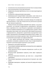 Бути босом — легко. Покрокова інструкція, як керувати ефективно - мініатюра 8