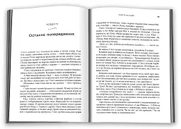 Смерть на Капрі - Андерс де ла Мотт - мініатюра 3