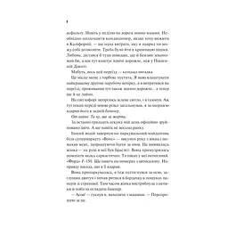 Френдзона - Еббі Хіменес Vivat (9786171708105) - мініатюра 4