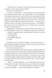 Цей безсмертний - Роджер Желязни - мініатюра 4