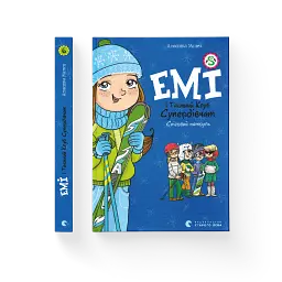 Емі і таємний клуб супердівчат. Сніговий патруль - мініатюра 2