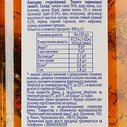 Томати Ніжин мариновані жовті 920 г (699945) - мініатюра 3