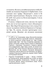 Данило Острозький: образ, гаптований бісером - мініатюра 8