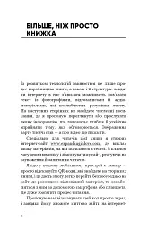 Радикальна Любов. Інструкція для розкриття вашої духовності та створення ідеальних стосунків - мініатюра 5