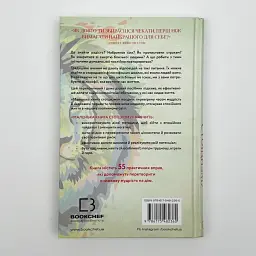 Маленька книга стоїцизму — Йонас Зальцґебер | BookChef, книга українською, нова, тверда - мініатюра 4