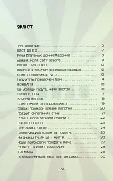 Жерстяні сурмачі - мініатюра 3