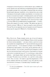 А все-таки прийди! Вибрана проза - Леся Українка - мініатюра 10