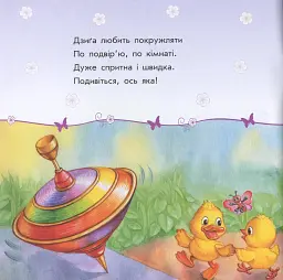 Мої іграшки - мініатюра 2
