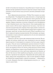 Фієста. І сонце сходить - Ернест Гемінґвей - мініатюра 4
